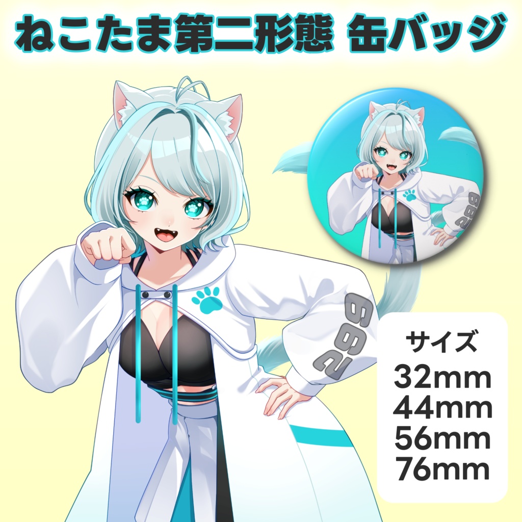 ねこたま第二形態 缶バッジ