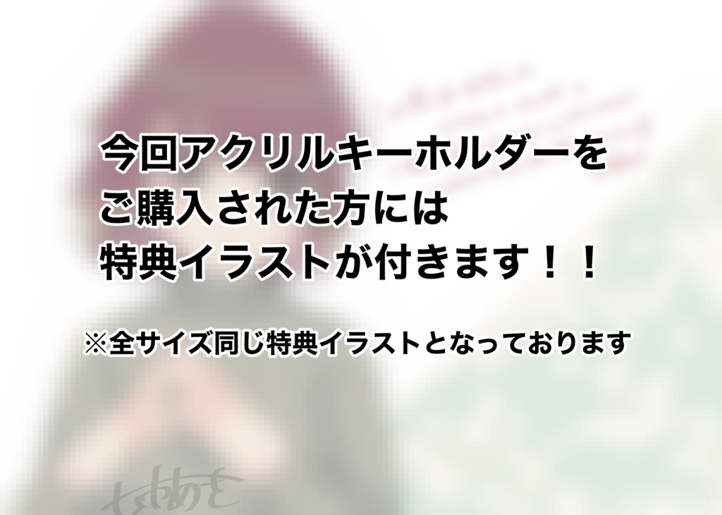 バレンタイン アクキー