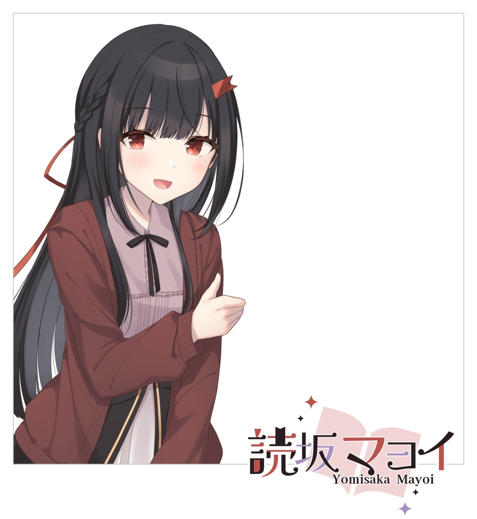 【デビュー1周年記念】読坂マヨイ💜📕🔖ツーショットチェキ風イラスト