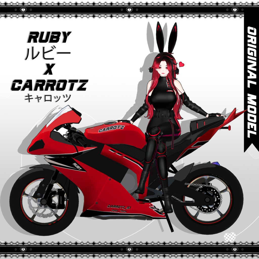 RUBY【ルビー】オリジナル3Dモデル