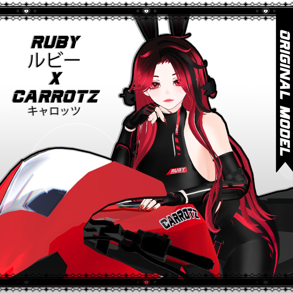 RUBY【ルビー】オリジナル3Dモデル