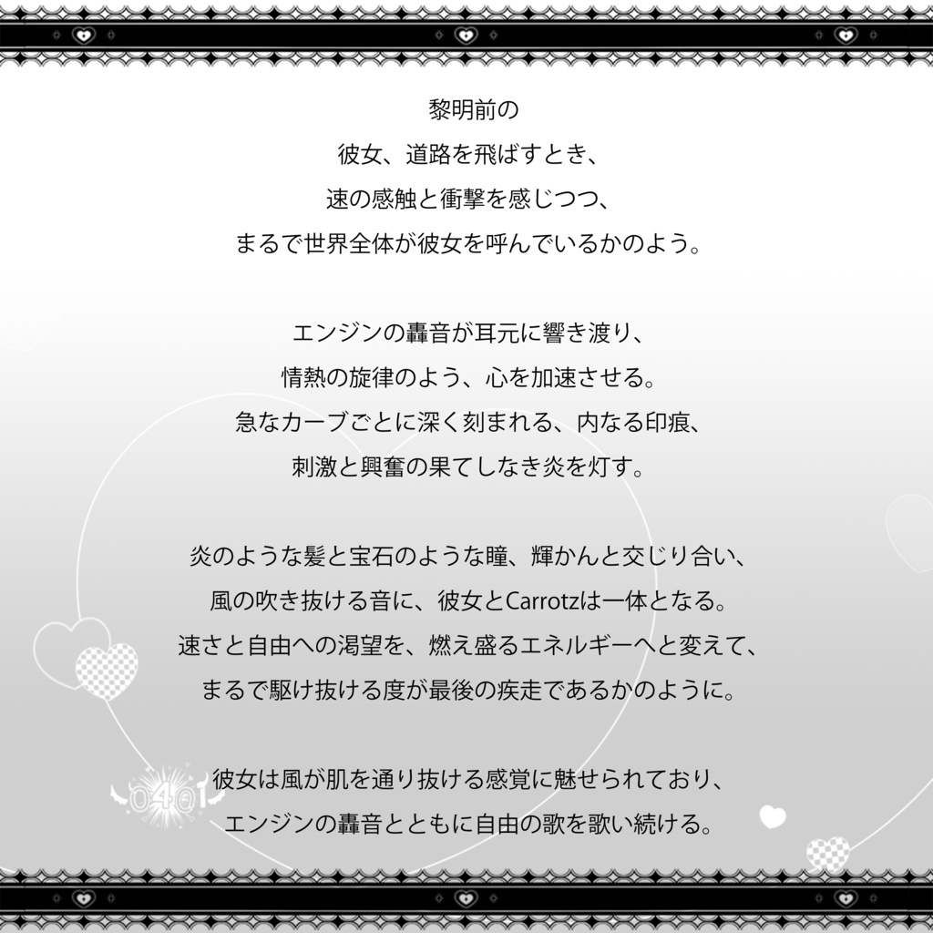 RUBY【ルビー】オリジナル3Dモデル