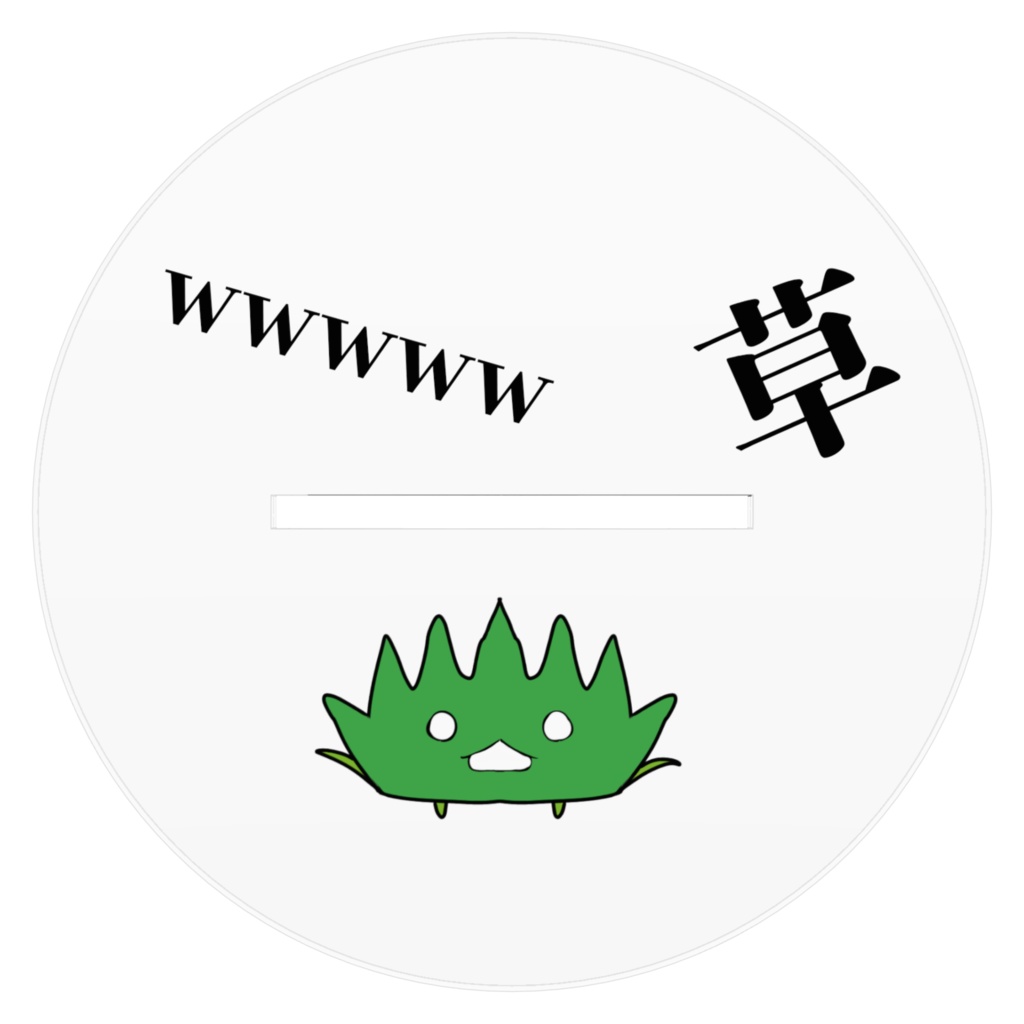 草付きわさこアクリルフィギュア