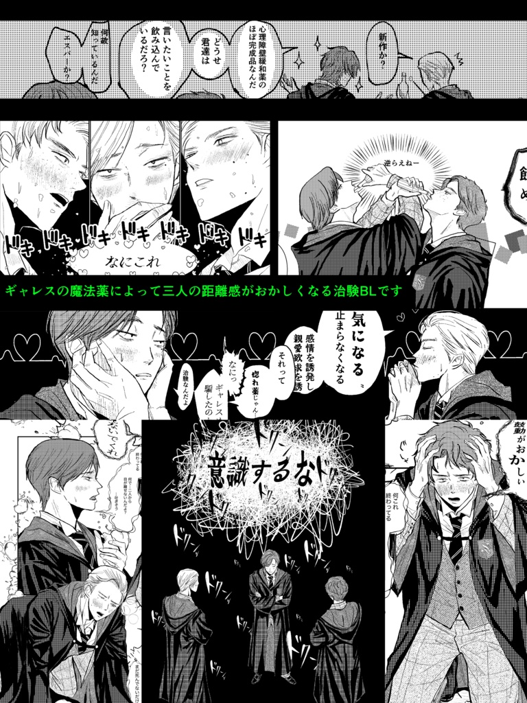 【8/29頒布予定】魔法薬は三本だった