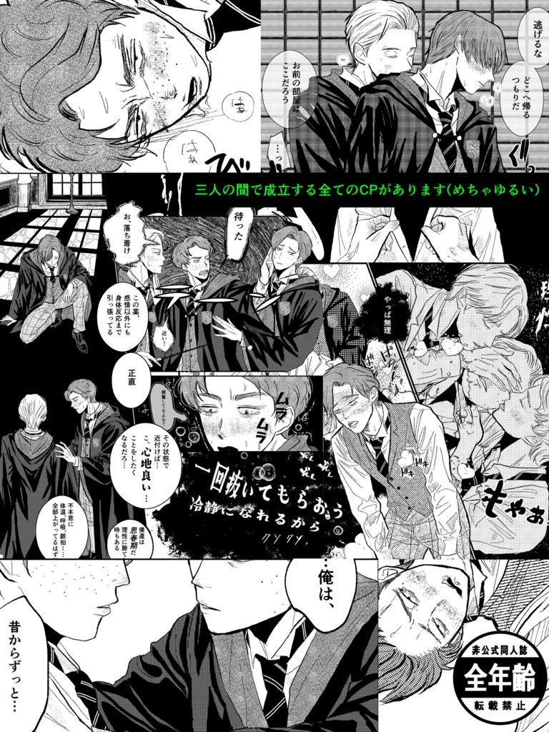 【8/29頒布予定】魔法薬は三本だった