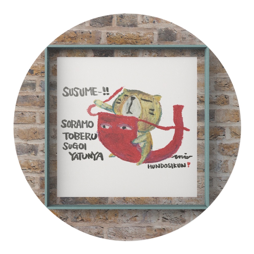 ふんどし君❣️~一反木綿?!~