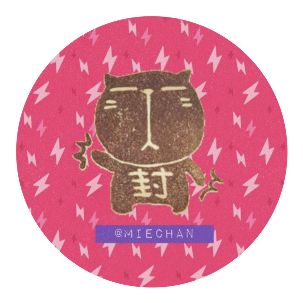 だいじなお届けものです・封シール🎶