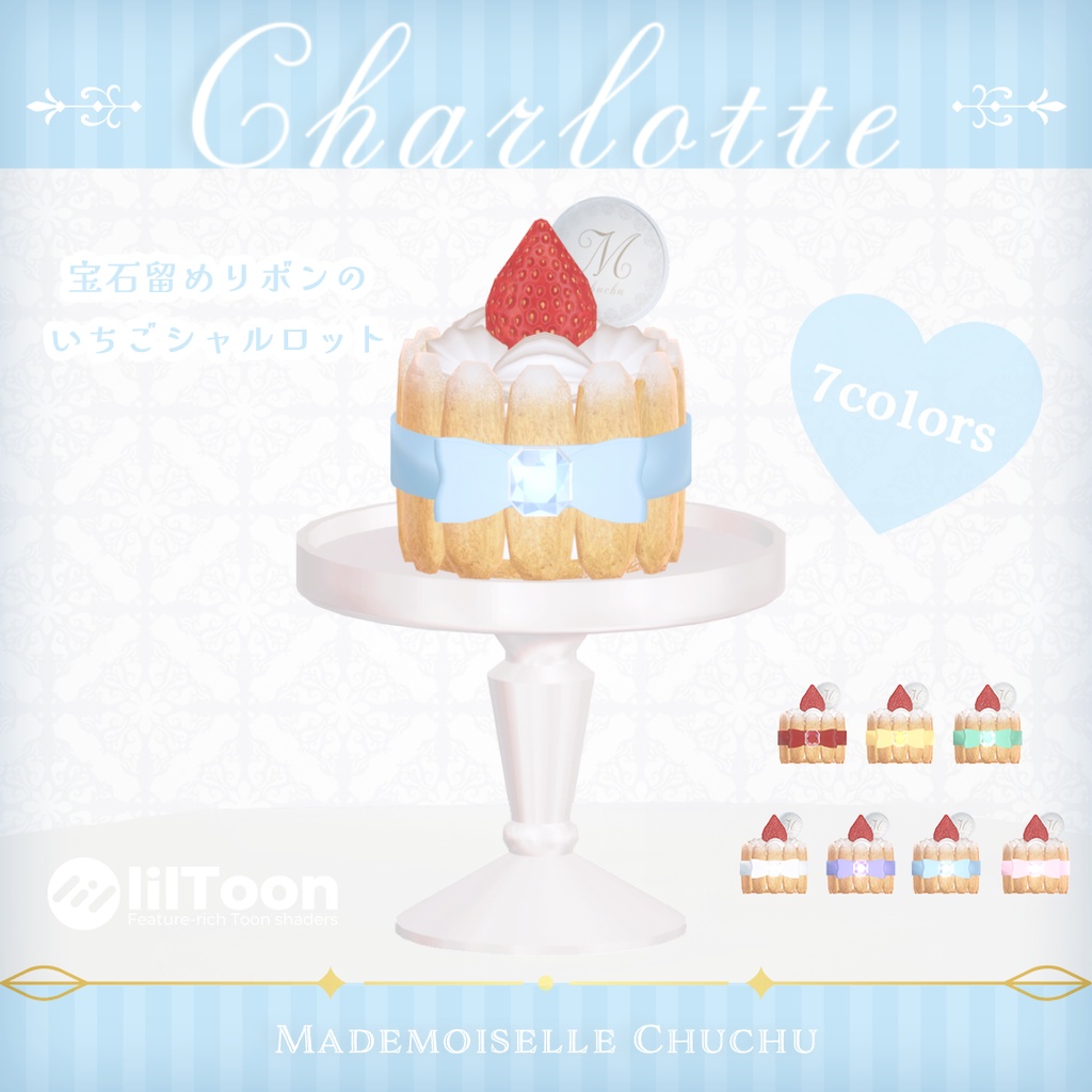 【3Dモデル】🍓宝石留めリボンのいちごシャルロットケーキ（7色）🍓【VRChat 小物】