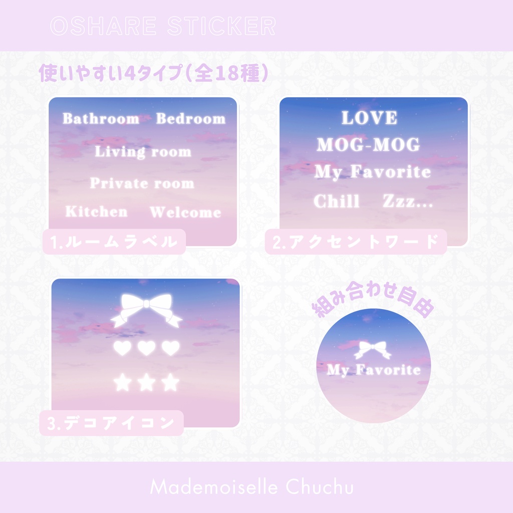 【セール中】🎀貼るだけ♡おしゃれウォールステッカー🎀【18種】
