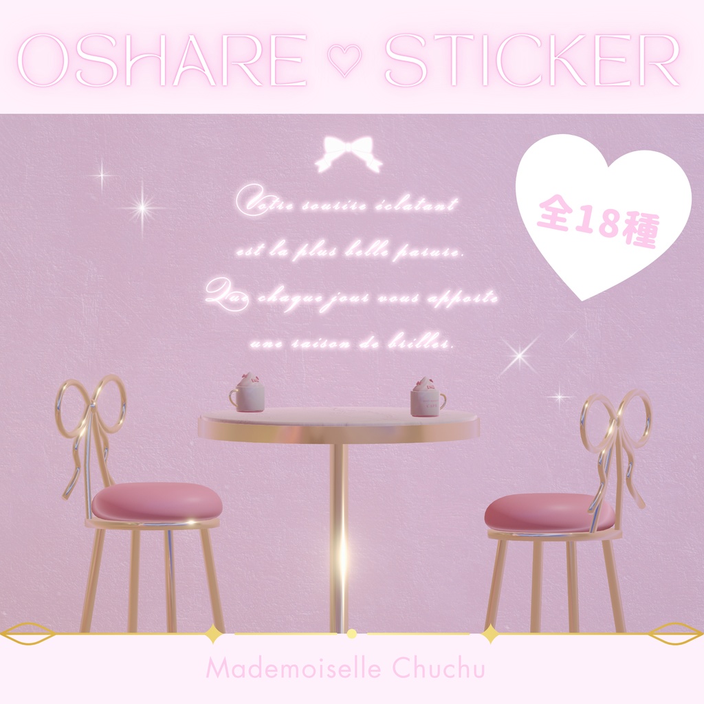 【セール中】🎀貼るだけ♡おしゃれウォールステッカー🎀【18種】