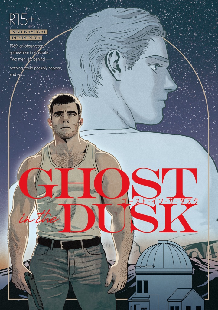 ［予約頒布］GHOST in the DUSK