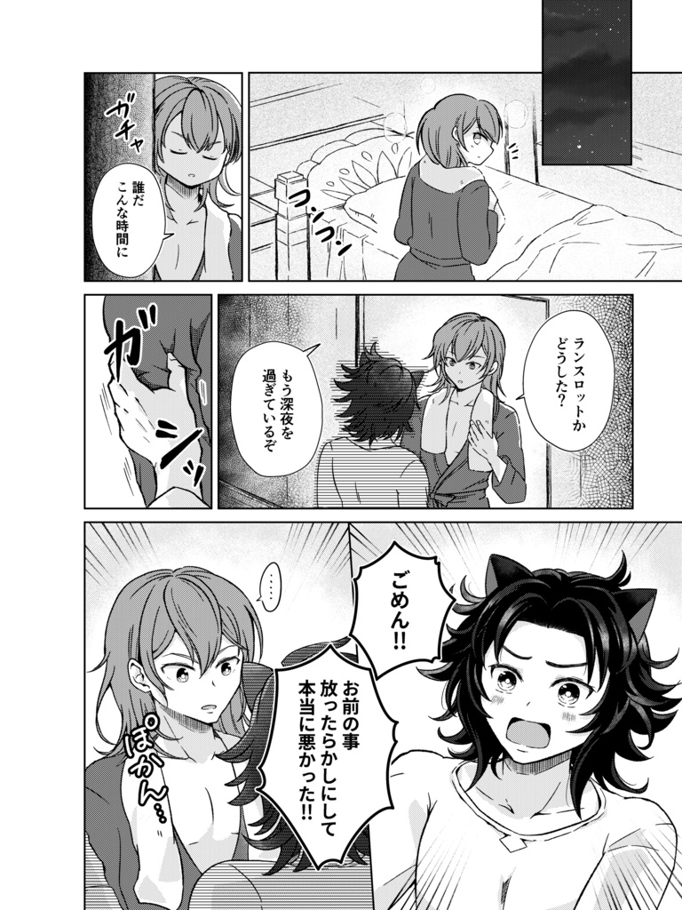 【パシランプチ新刊】おまえのねこさん