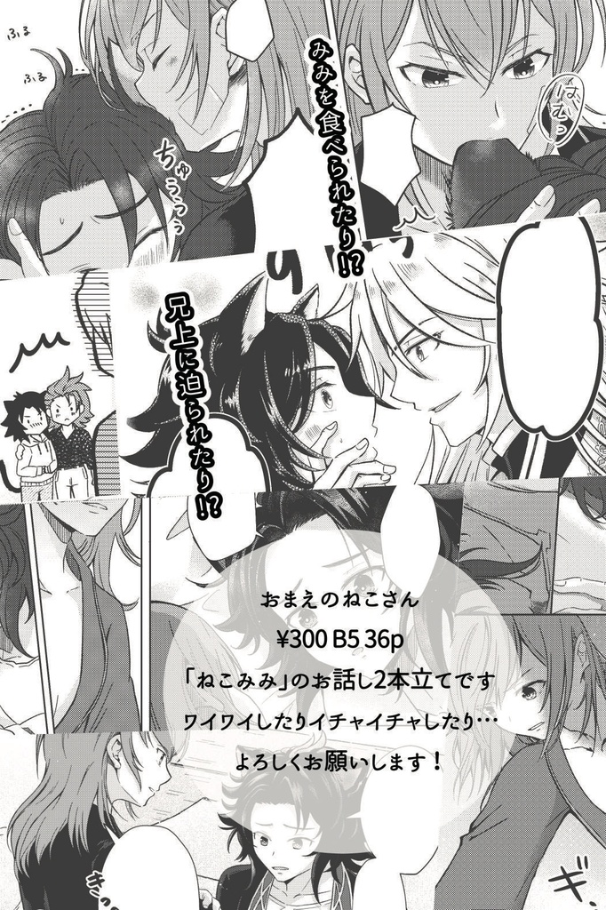 【パシランプチ新刊】おまえのねこさん