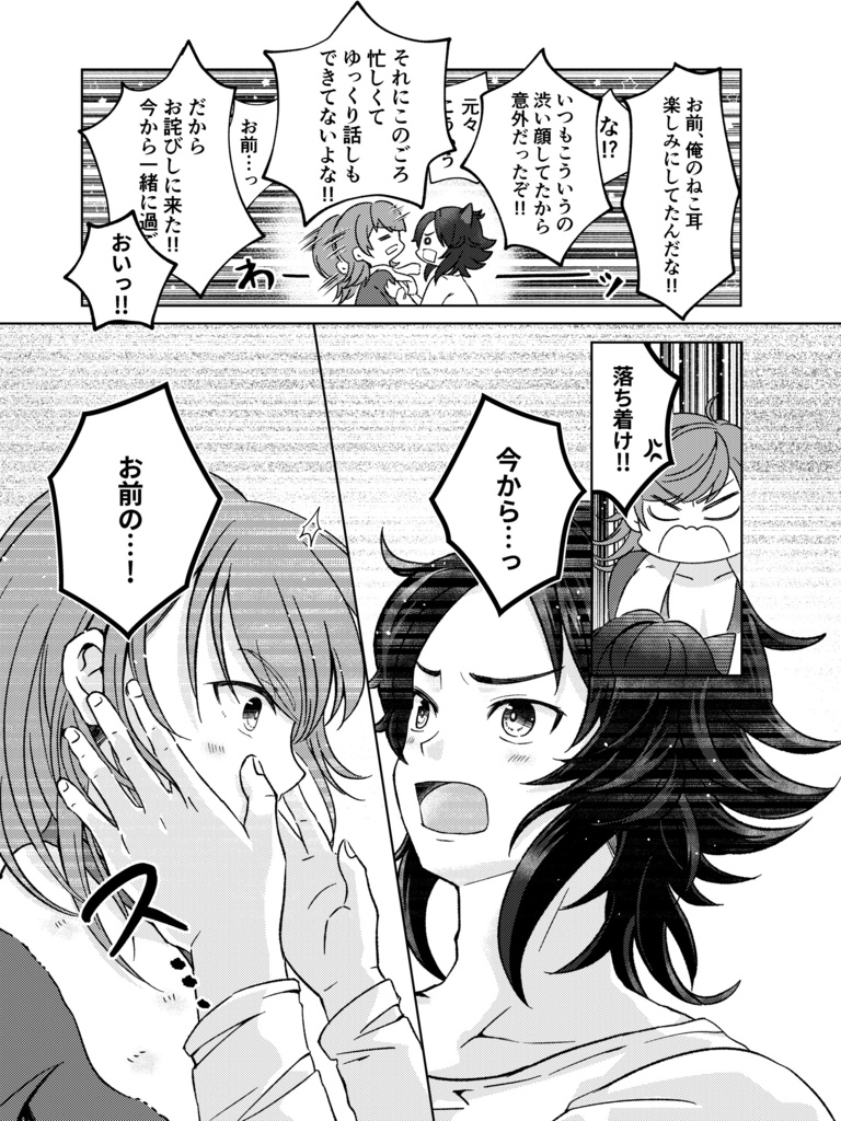 【パシランプチ新刊】おまえのねこさん