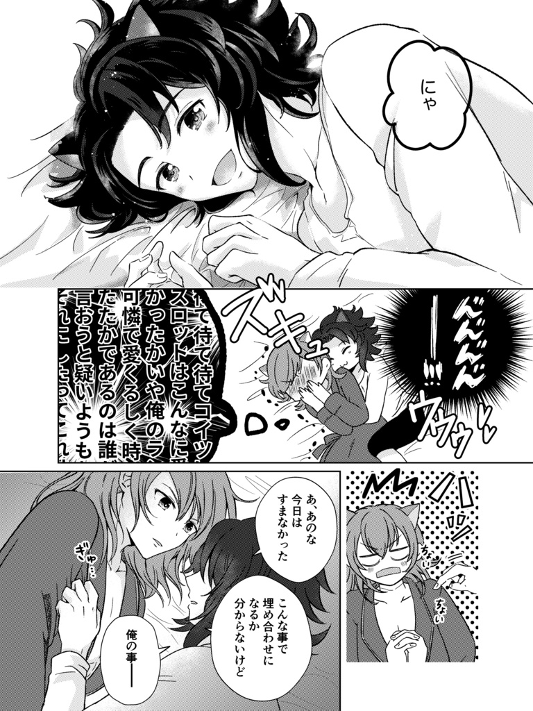 【パシランプチ新刊】おまえのねこさん