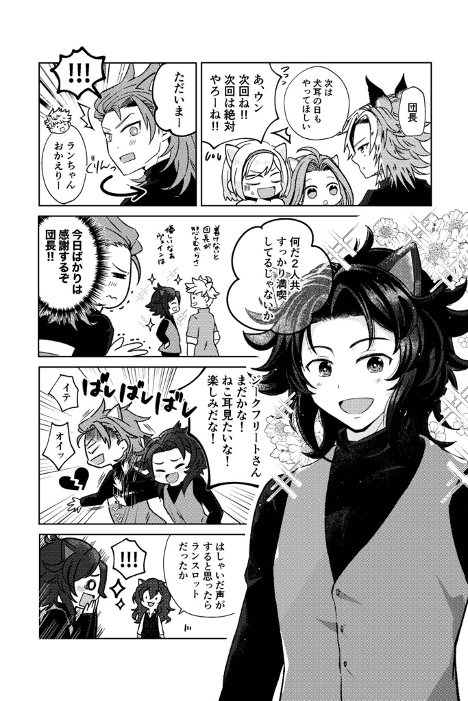 【パシランプチ新刊】おまえのねこさん