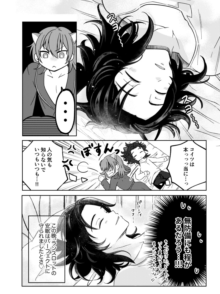 【パシランプチ新刊】おまえのねこさん