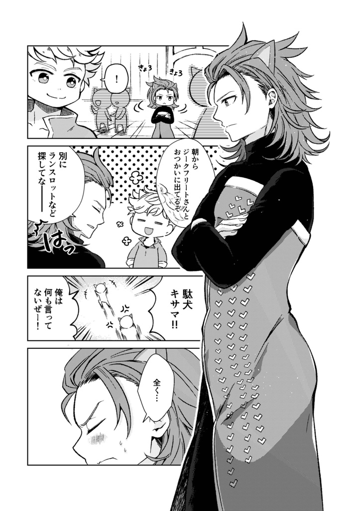 【パシランプチ新刊】おまえのねこさん