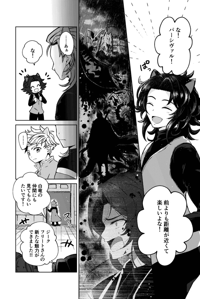 【パシランプチ新刊】おまえのねこさん