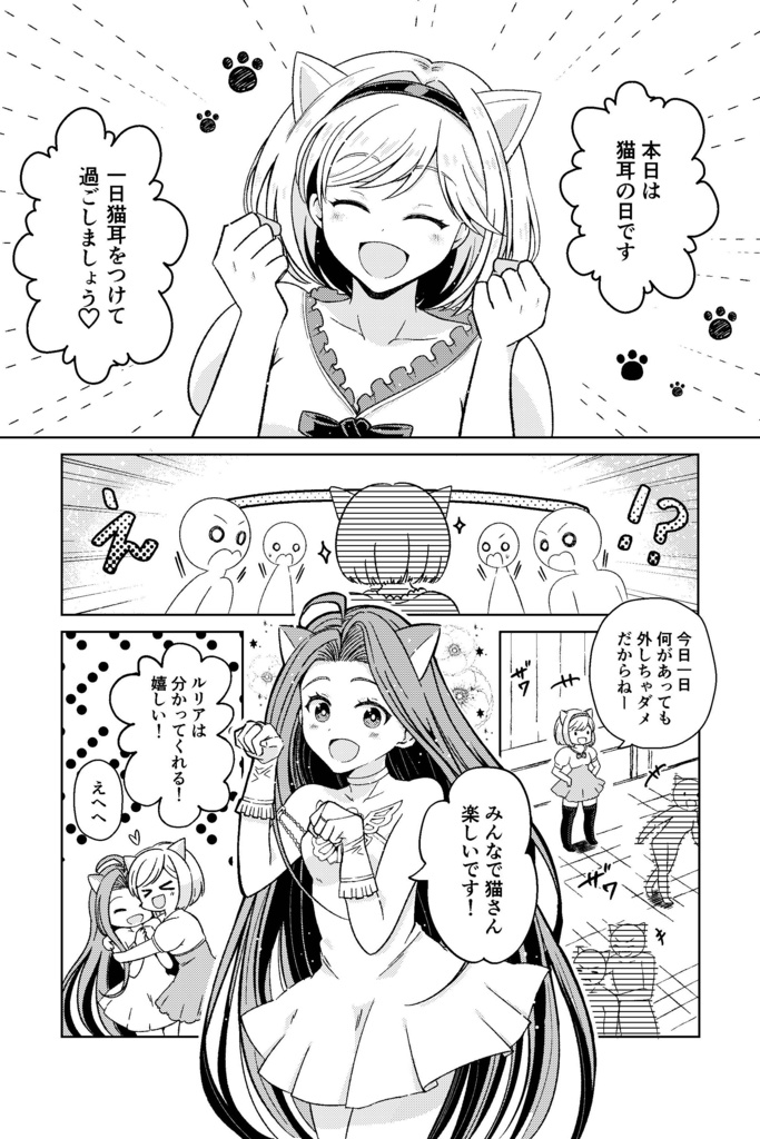 【パシランプチ新刊】おまえのねこさん