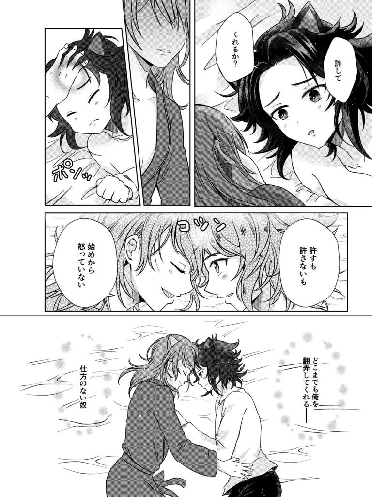 【パシランプチ新刊】おまえのねこさん