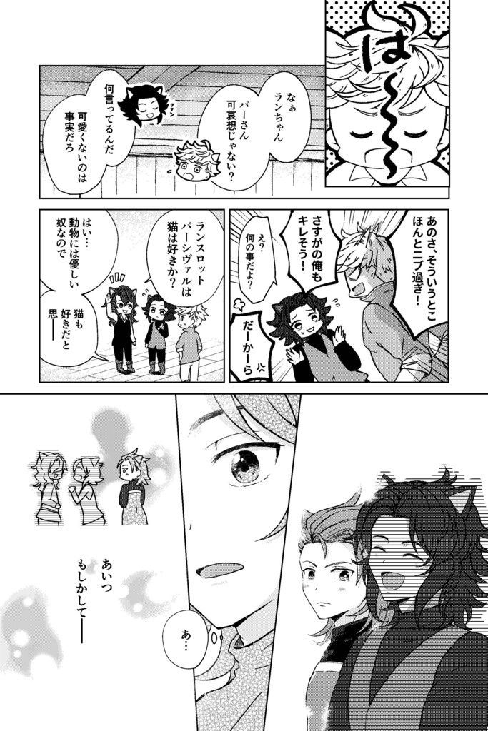 【パシランプチ新刊】おまえのねこさん