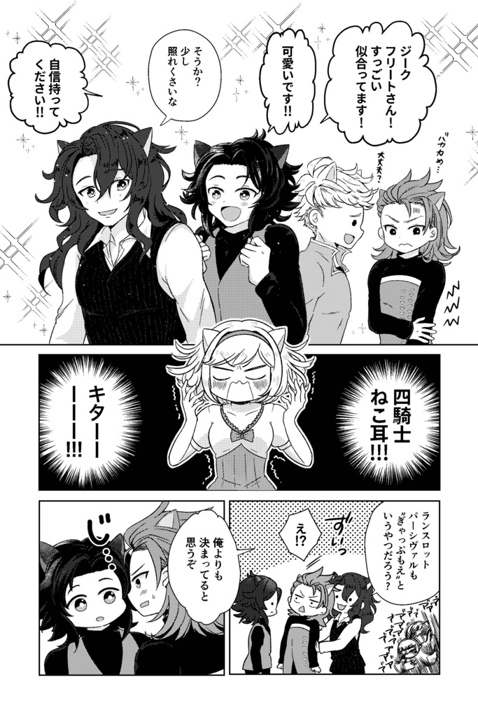 【パシランプチ新刊】おまえのねこさん