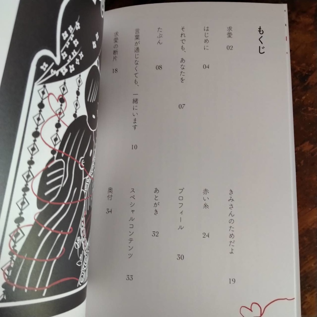 パートナーシップ読本 QI