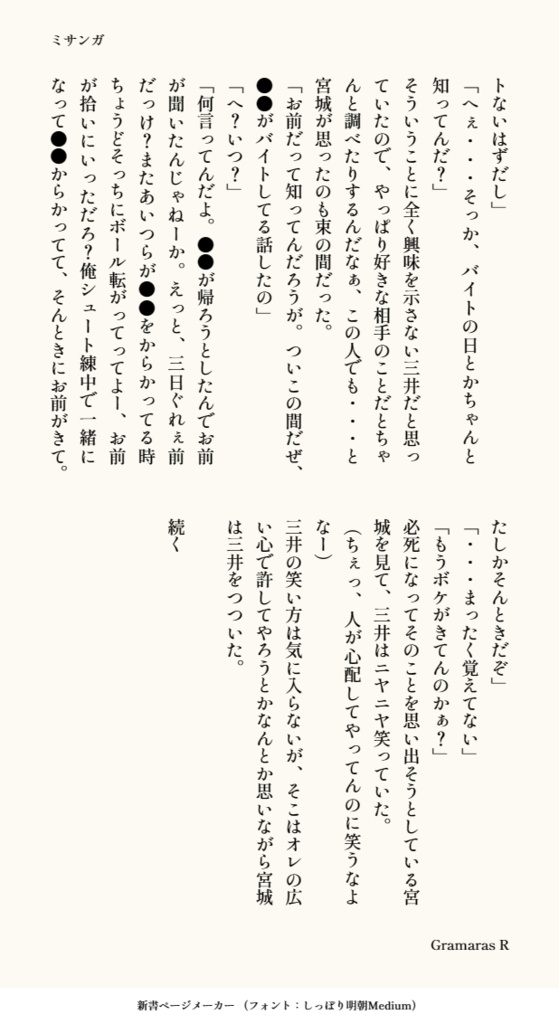 ミサンガ(三&リョ&・・・)