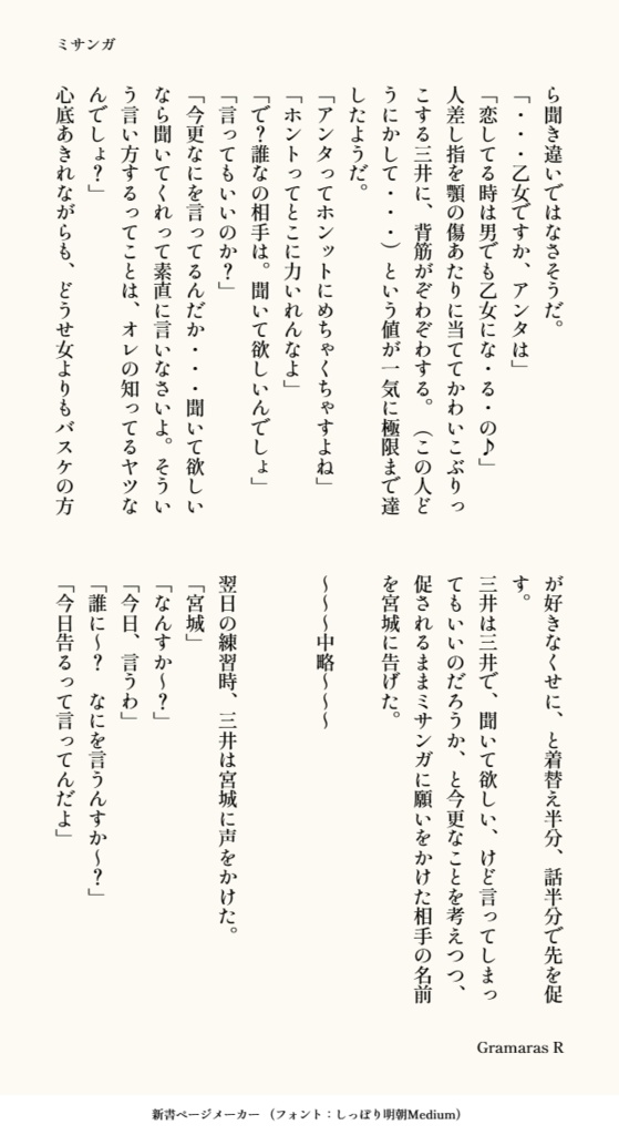 ミサンガ(三&リョ&・・・)