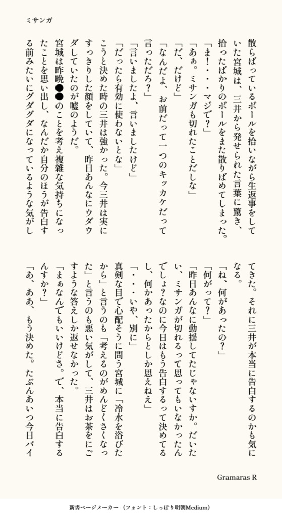 ミサンガ(三&リョ&・・・)