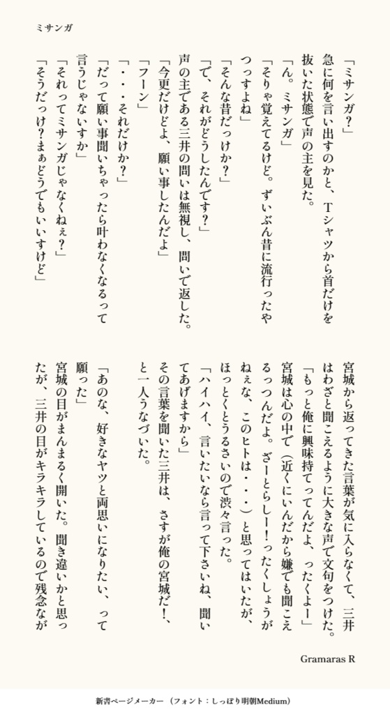 ミサンガ(三&リョ&・・・)