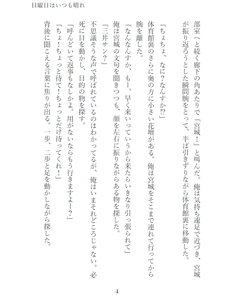 プロポーズにはバラを