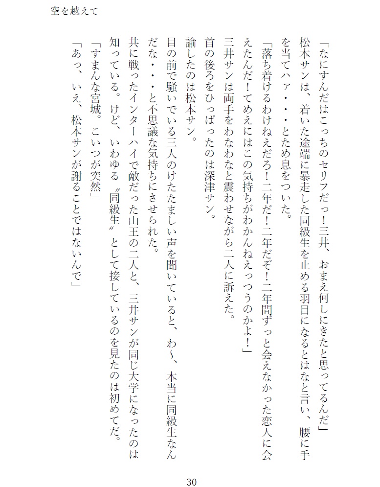 プロポーズにはバラを