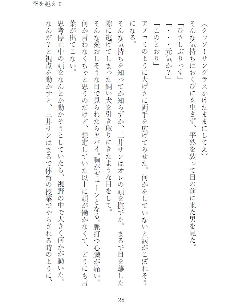 プロポーズにはバラを