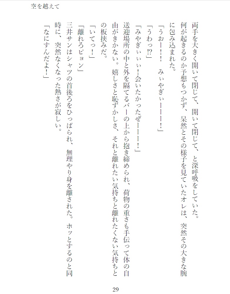 プロポーズにはバラを