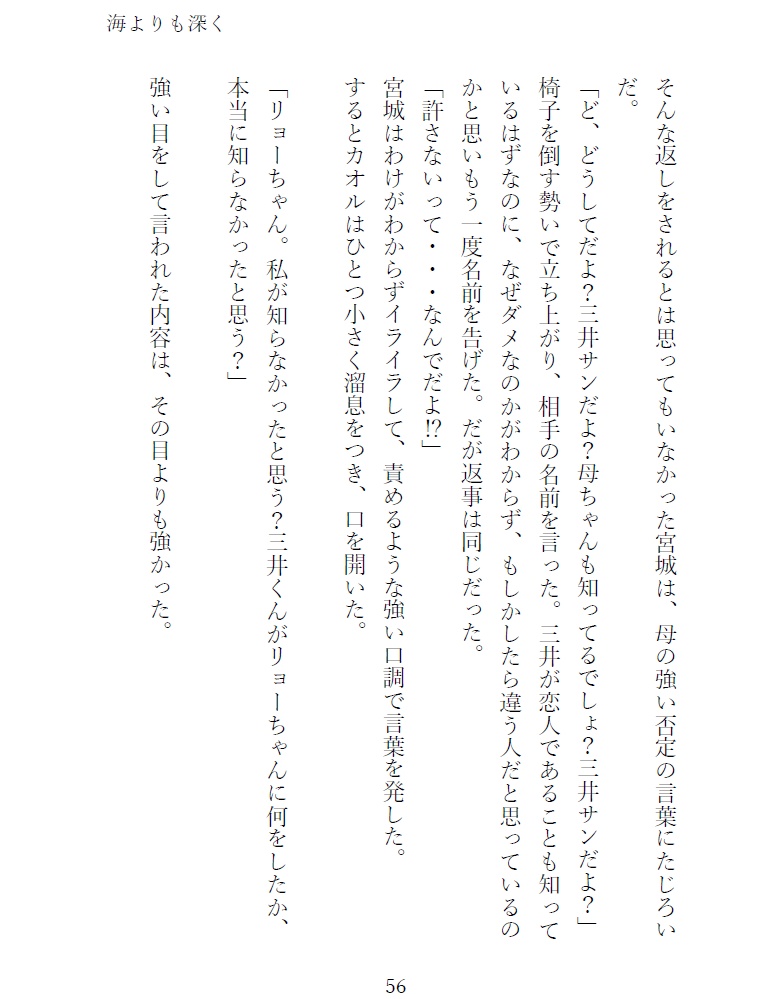 プロポーズにはバラを