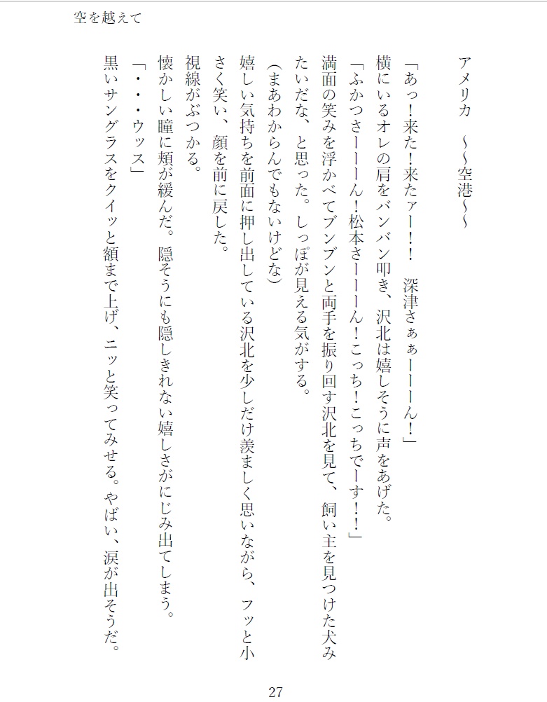 プロポーズにはバラを