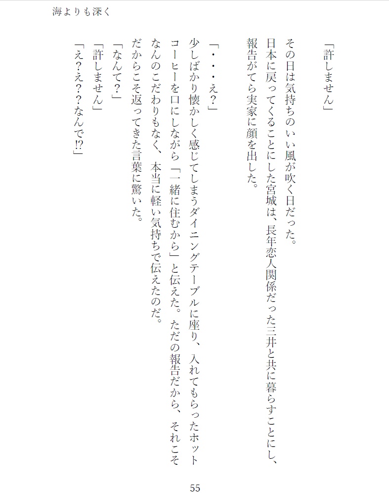 プロポーズにはバラを