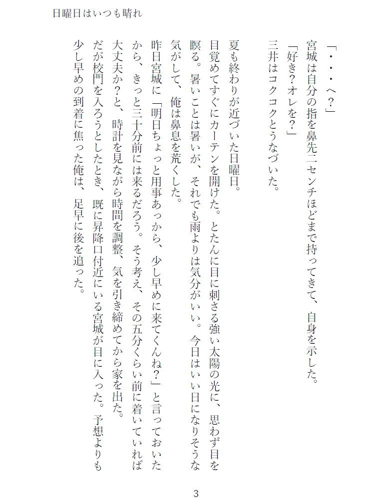 プロポーズにはバラを