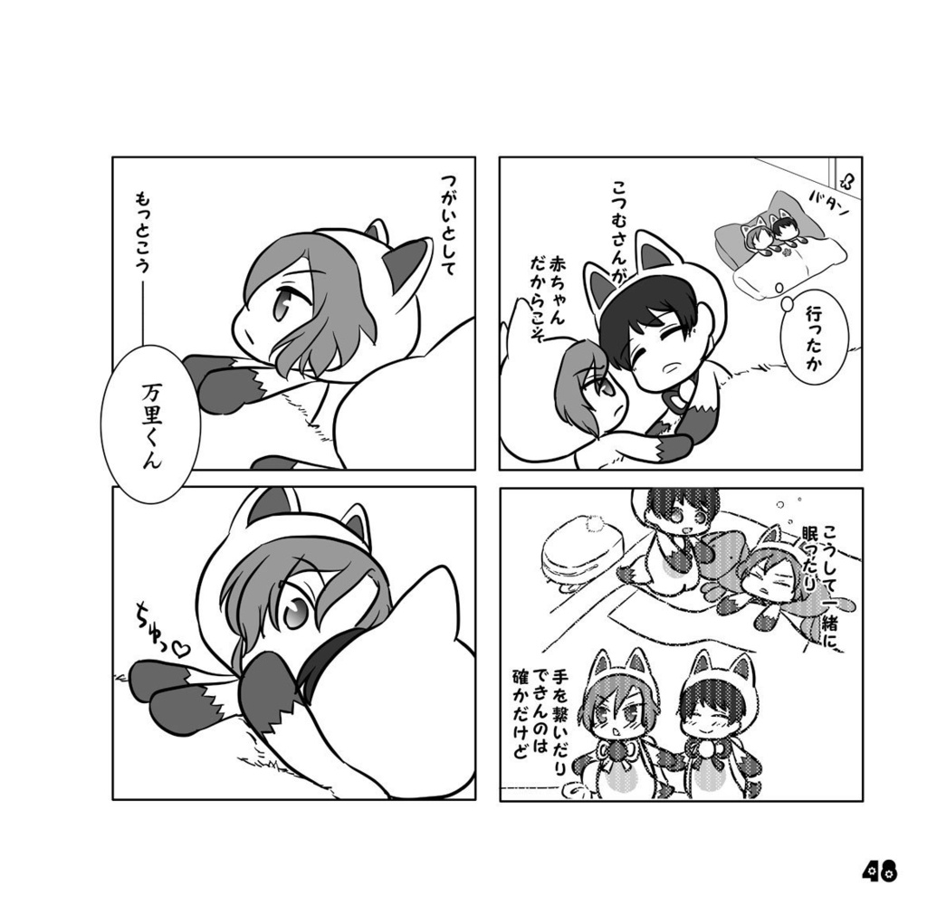 うちのぬいのはなし