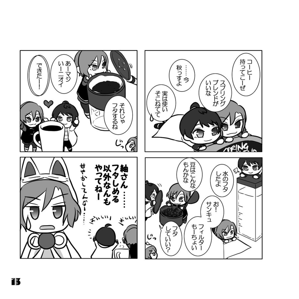 うちのぬいのはなし
