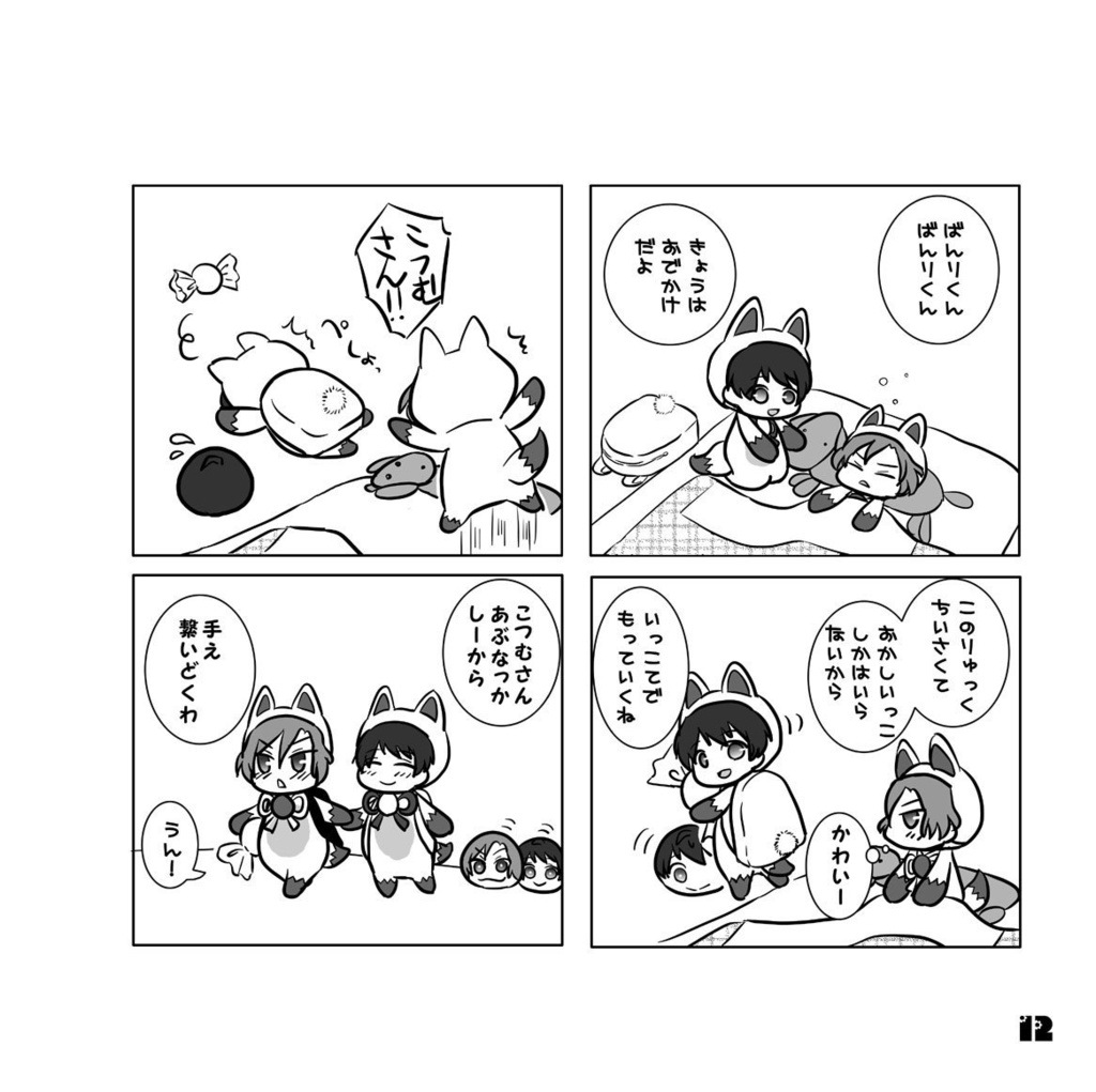 うちのぬいのはなし