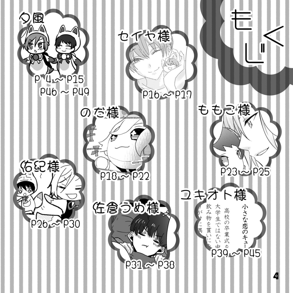 うちのぬいのはなし