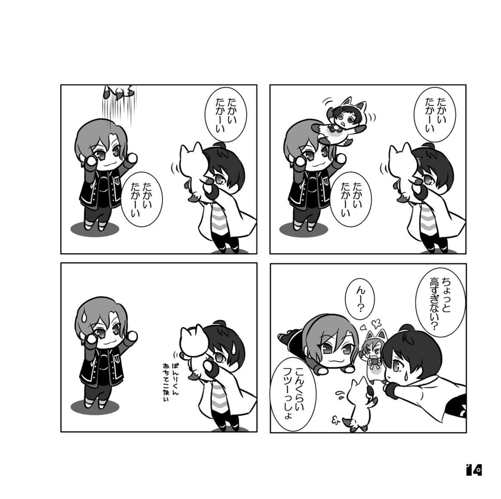 うちのぬいのはなし