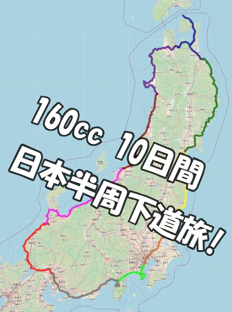 旅のお供にイエデンワ5