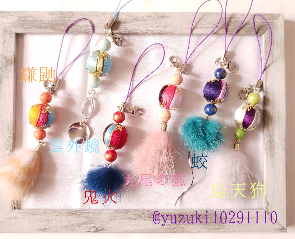 巻き玉ストラップ