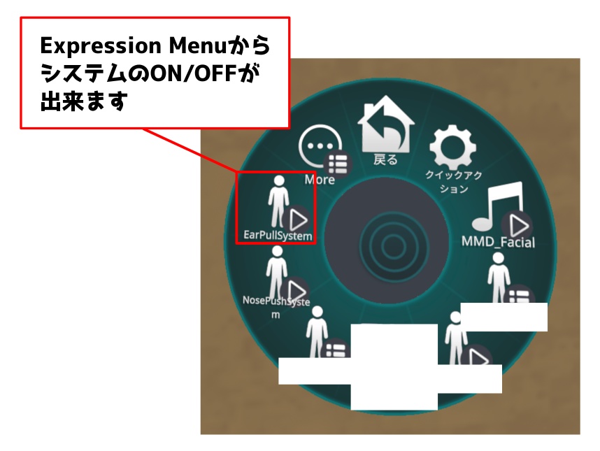 【ハオラン専用】耳引っ張られギミック