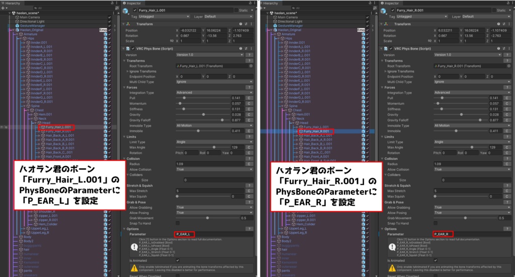 【ハオラン専用】耳引っ張られギミック