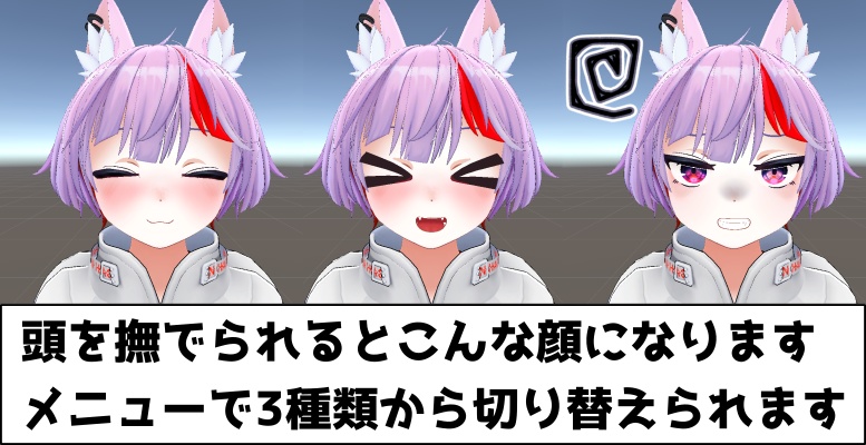 【無料・ハオラン専用】撫でられギミック